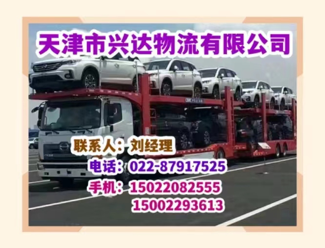 天津到懷化物流公司{整車零擔(dān)}天津到懷化物流專線+省市縣+鄉(xiāng)鎮(zhèn)+送貨